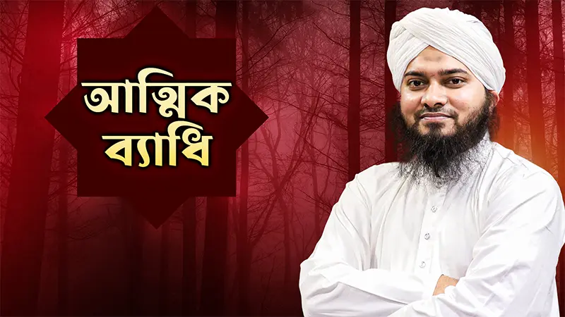 Attik Bedhi